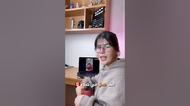 كيفية الحصول على عقد عمل في كندا 🇨🇦 من الجزائر 🇩🇿 المغرب 🇲🇦 تونس #السفر  #الهجرة #الجزائر