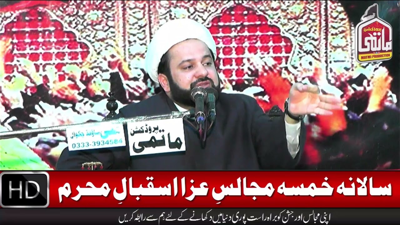 Allama Hassan Raza Baqir 29 Zilhaj 2023 Pind Dadan Khan Jhelum