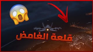 نهاية الغامض على يدي بكل سهولة 😏🔥 | قراند الحياة الواقعية