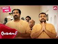 Romans super hit comedy scene  malayalam  kunchacko boban  biju menon  sun nxt