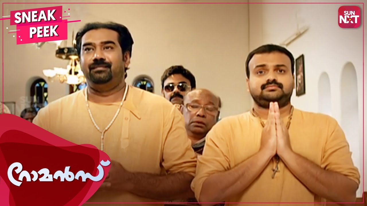 Neeyen Vennila | Cousins Malayalam Movie Official Video Song | Kunchacko Boban | Indrajith