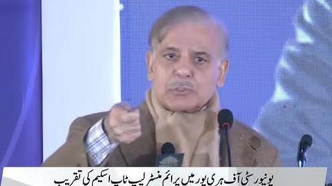 Live: PM addresses the Prime Minister’s Laptop Scheme ceremony at the University of Haripur | AGNN