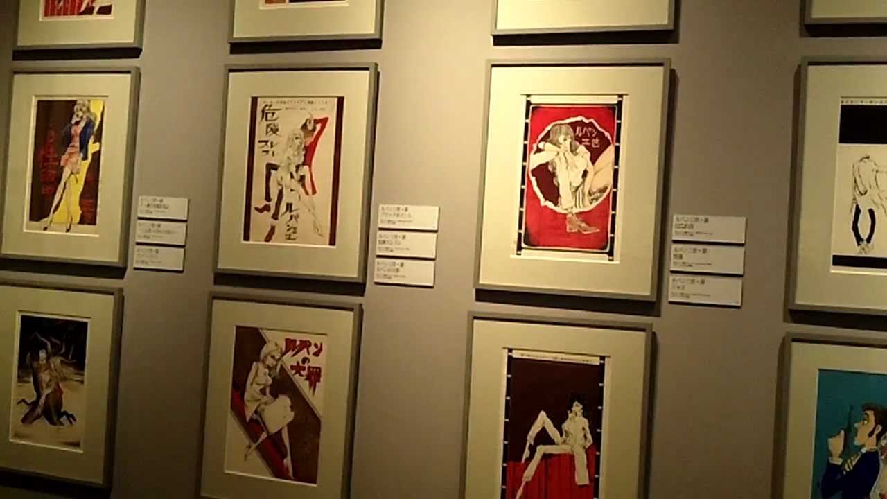アニメ化40周年 ルパン三世展 | レポート | アイエム［インターネット 