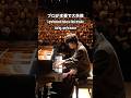 ライブ中に大失敗したあと神対応するピアニストwww #piano