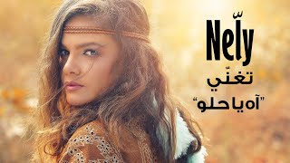 Nely - Ah Ya Helou / نيلّي - آه يا حلو Resimi