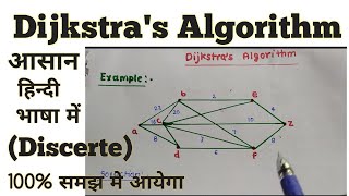 Dijkstra's algorithm in hindi easy explain ( Discrete)