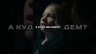 К чему приводит знакомство в интернете...🫨 #русскийсериал