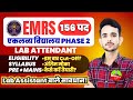 EMRS Lab Attendant New Vacancy / Lab Attendant Syllabus / Lab Assistant Vacancy 