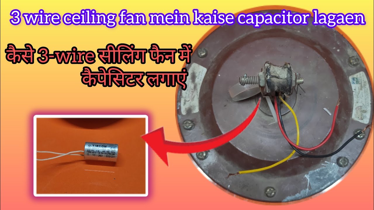 capacitor kaise lagaen/3wire ceiling fan capacitor lagane ka tarika/फैन