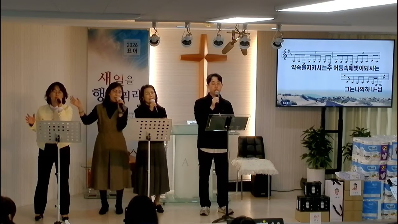 에벤에셀260222-이눈에아무증거아니뵈어도.예수를나의구주삼고.큰길을만드시는분.나의모든기도가/풍성한교회(안산)