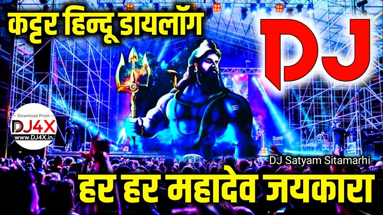 Kattar Hindu Dialogue  Har Har Mahadev Jaikara  DJ Satyam Sitamarhi  Hard Bass DJ Remix Song