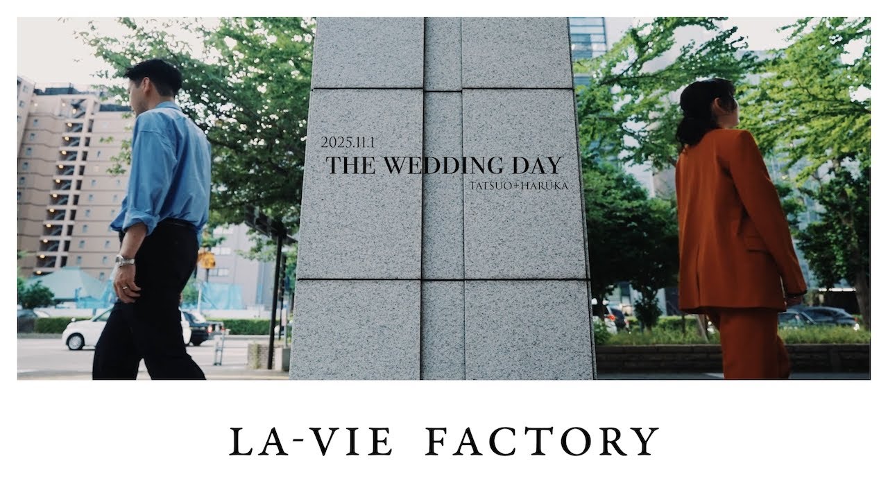 名古屋：前撮りスタジオ＆ロケーションムービー】‖ラヴィファクトリー