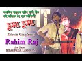 Suma Suma ll Zubeen Garg Song ll Rahim Raj ll Live BILASIPARA, LAKHIGANJ #tranding