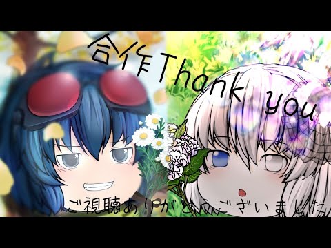 孤独の宗教　クラブ内合作　「ゆっくりpv」