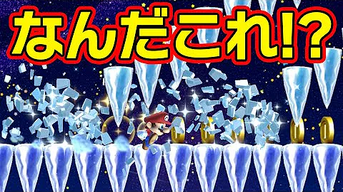 コーダ マリオ だましこーず