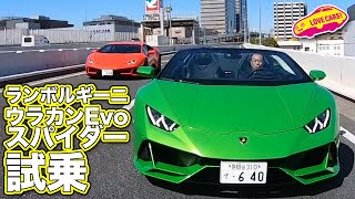 爆音を屋根開けてダイレクトに味わう！ランボのウラカンEvoスパイダーを首都高で試乗！　Lambo's Huracan Evo Spyder in Tokyo metropolitan Highway