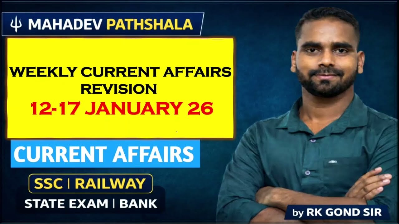 Weekly Current Affairs 12–17 January 2026 | SSC Railway Bank State Exam | By RK Gond Sir