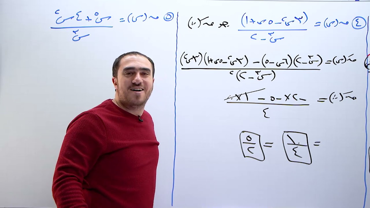 مشتقة قسمة اقترانين( ادبي)  - أ.محمد النجار