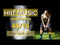 Hiit workout music 45/15 - Tabata 45/15 10 minutes