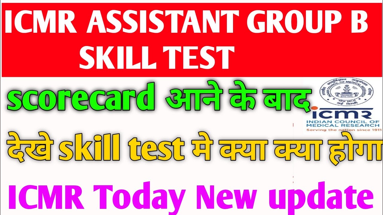 icmr assistant skill test 2021| icmr skill test analysis| icmr assistant cutoff 2021|icmr skill test