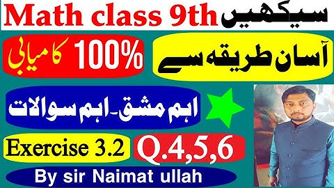 Maths class 9th|||exe 3.2|||Q.4,5,6|||exponential form|||logarithmic form|||mathematics|||grade 9.