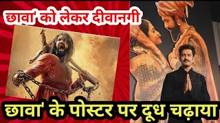 Bollywood News movie chhawa