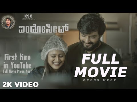 Window Seat Kannada New Full Movie | Nirup Bhandari | Sheetal Shetty | Sanjana | Press Meet | SStv Window Seat Kannada New Full Movie | Nirup Bhandari | Sheetal Shetty | Sanjana | Press Meet | SStv