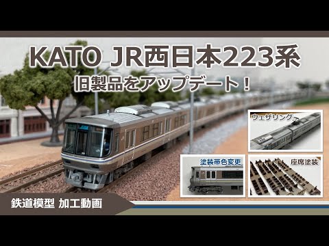 し*う様 KATO N700系2000番台 16両セット(ウェザリング済み、室内 し