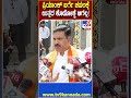Priyank Kharhge ನೀವು ರಾಜ್ಯಕ್ಕಷ್ಟೇ ಗೃಹ ಸಚಿವ, ಇಡೀ ದೇಶಕ್ಕೆ ಅಲ್ಲ ಎಂದ ವಿಜಯೇಂದ್ರ | #TV9D