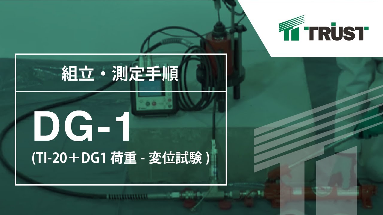 61%OFF!】 ホームセンターバロー 店TRUST アンカーボルト引張荷重検査機器 法人 事業所限定 直送元 店頭受取不可 