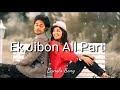 Bangla album gaan mp3ek jibon all songnon stop bangla album song