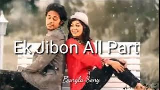 Bangla album gaan mp3/Ek jibon all song/non stop bangla album song