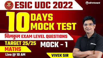 ESIC UDC Mock Test 2022 | Maths | 10 Days 10 Mock Test | Mock - 1 | By Vivek Sir