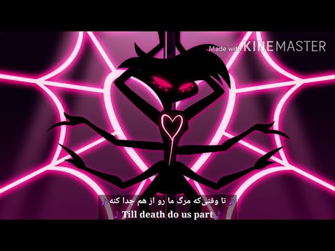هتل هزبین آهنگ انجل داست  زیرنویس فارسی ۱۸      