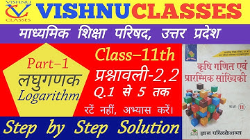 Logarithm | Logarithmic | Exercise-2.2 | Part-1 | लघुगणक | Class 11 | UP Board