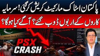 Pakistan Stock Market CRASHES Hard! PSX Investors Face Massive Losses | Pakistan News