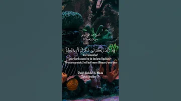 سورة ابراهيم 7 عبد الله الموسى واذ تاذن ربكم Surah Ibrahim Abdullah Al Mousa Shorts 