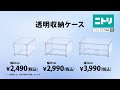 もう探さない！【透明収納ケース】
