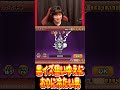 黒イズ狙いゆえにおDに冷たい男 #にゃんこ大戦争 #おD #shorts