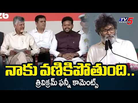 Director Trivikram Srinivas Comments | AU Cetenary Celebration | AP News | TV5 News - TV5NEWS