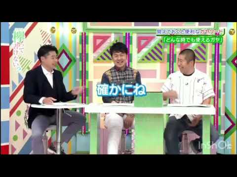 けやかけ  つっちーと澤部の職業病