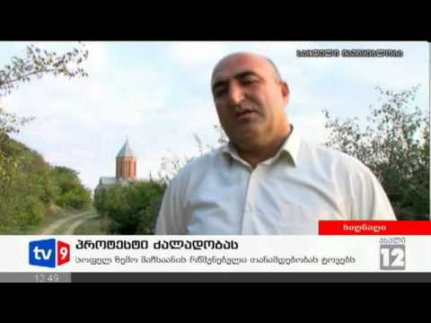 ახალი 12 | პროტესტი ძალადობას | 21.09.12