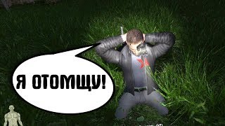 СПАСАЮ ИЗ ПЛЕНА. STALKER ОСТАВШИЙСЯ УМИРАТЬ ПРОХОЖДЕНИЕ #8 СПАСАЮ ИЗ ПЛЕНА. STALKER ОСТАВШИЙСЯ УМИРАТЬ ПРОХОЖДЕНИЕ #8