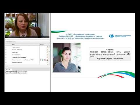 Аспирантура РУДН Диагностика болезней и терапия животных, патология, онкология и морфология животных