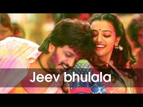Jeev Bhulala   Lai Bhaari   Romantic Song   Riteish Deshmukh Radhika Apte
