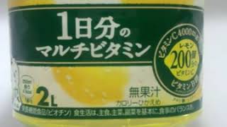 AQUARIUS 1日分のビタミン