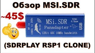 📡 Msi.sdr (Sdrplay Rsp1 Clone)