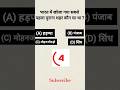 भारत में खोजा गया सबसे पुराना शहर कौन सा था 🧐#timelessvideo #history #viral#trending #shorts