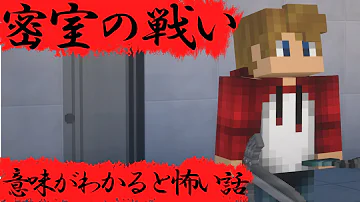 マイクラ意味がわかると怖い話 K2 Mp3 マイクラ意味がわかると怖い話 K2 Mp3
