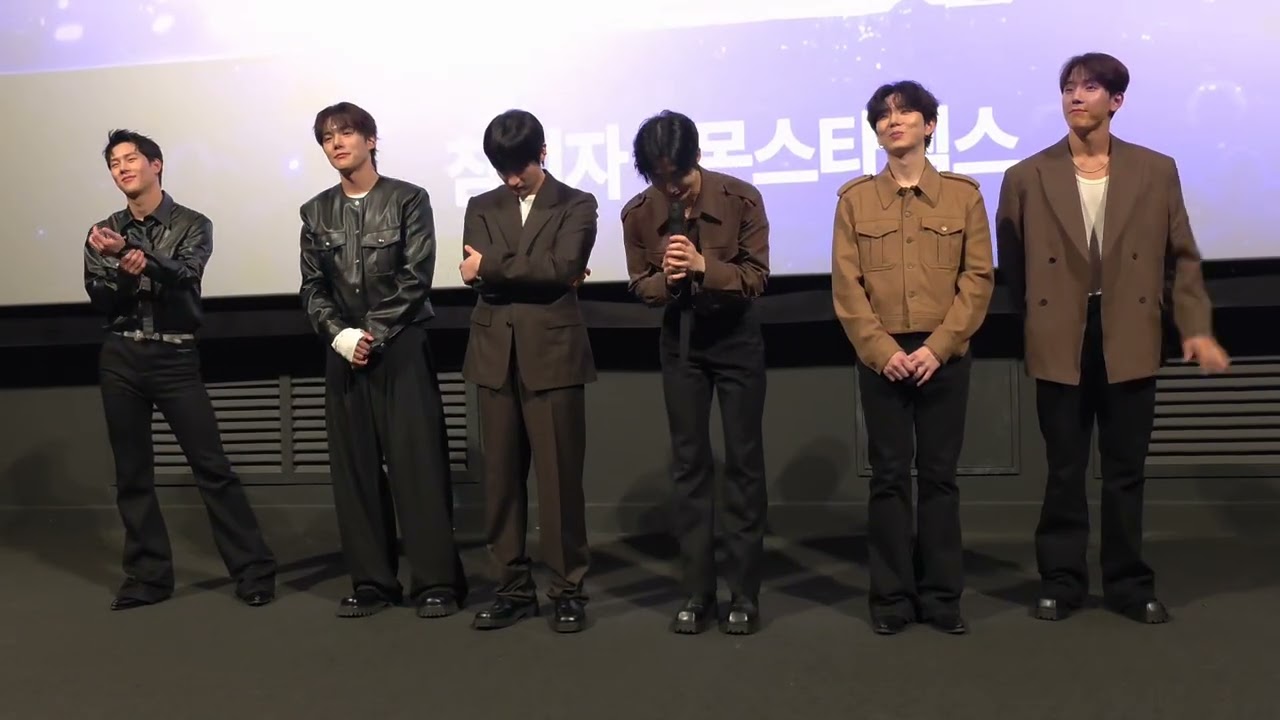 #몬스타엑스# 무대인사 #용산아이크몰#2025.12.5 금요일#MONSTA X : CONNECT X IN CINEMS